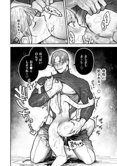 アサギ先輩、幸せになろうよ