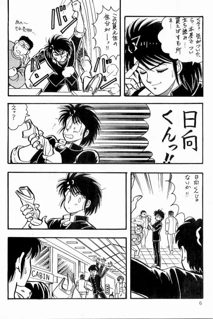 Azawaratteiitomo] Boys Boys