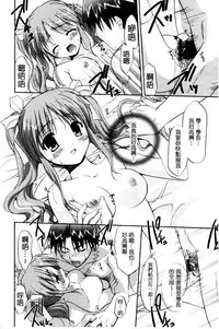 [Morisaki Kurumi] Irokoi Shojo | 色戀少女 [Chinese]