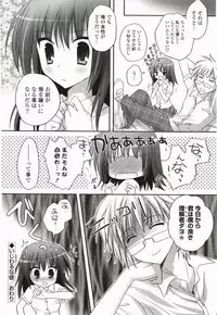 [Kanna Satsuki] Purupuru Hearts