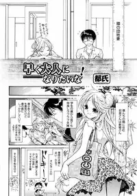 [Anthology] [2006-09-09] COMIC MEGAPLUS Vol.36 (2006-10)