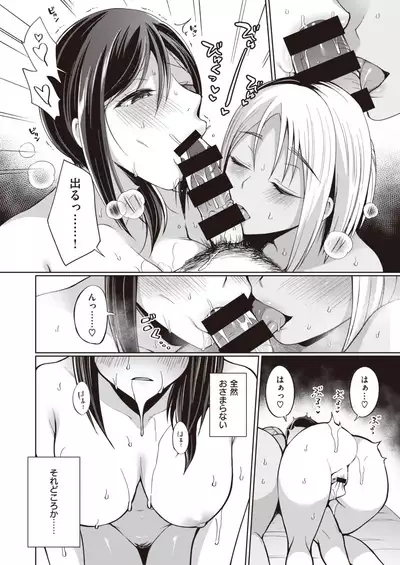 COMIC Shitsurakuten 2021-06