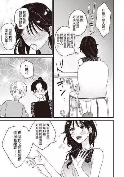 [Sechi] Dog or tīchā - hōkago, sensei-tachi no shitsuke ke ai - | Dog or Teacher-放学后，老师们的调教恋爱- Class.1-4 [Chinese] [莉赛特汉化组]