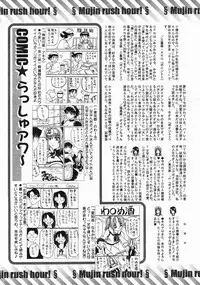 COMIC MUJIN 2005-05