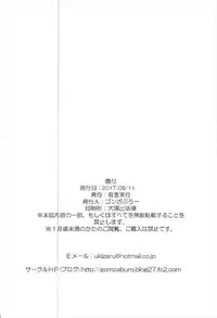 (C92) [Yuugen Jikkou (Gonzaburo-)] Reimu ga Ore no Yome!! Hachi (Touhou Project) [Chinese] [寂月汉化组]