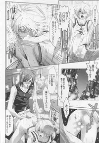 [Mizukami Ran] Doutei Kareshi ～Hetare Wanko to Tsundere Ouji