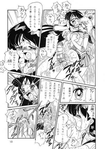 (C47) [RPG Company (Various)] Jiyuu Tamashii (Sailor Moon, Ah! My Goddess)