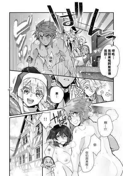 [Matagi Taro] Fujikawa Koiro, Isekai de Mechakucha Ikaserareru Koto ni Narimashita. ~Senshi mo Kenja mo Shinkan mo... Watashi no Karada ni Muchuu na no!?~ | 藤川恋色，在异世界被玩弄得一塌糊涂。战士、贤者、神官…都沉迷于我的身体！？~ 1-2 [Chinese] [莉赛特汉化组]