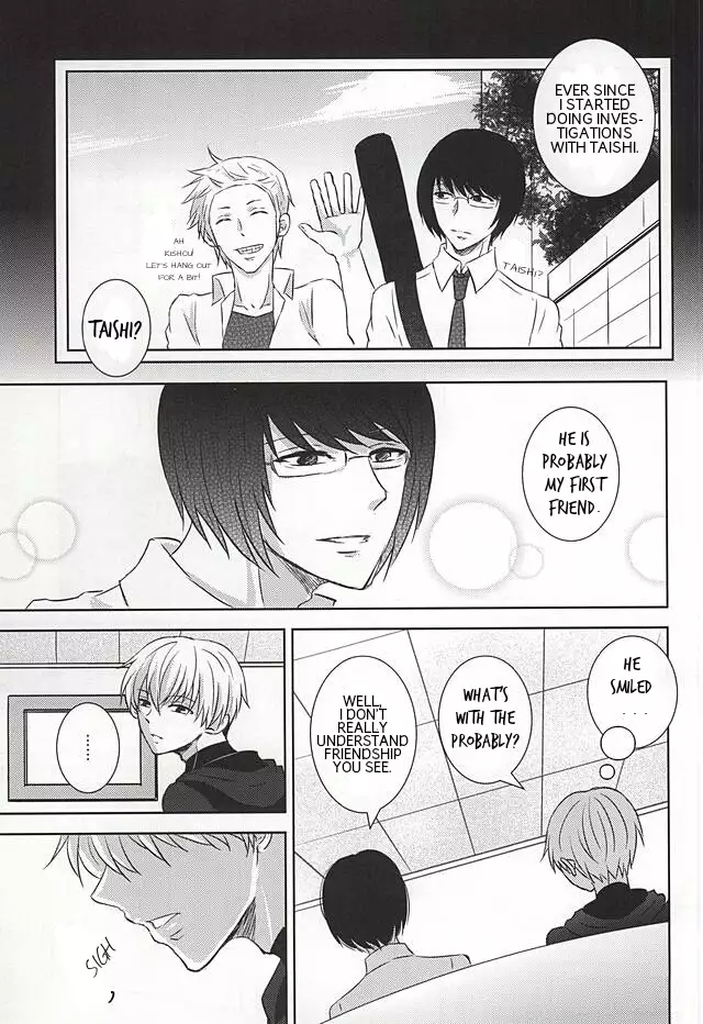 Komoriuta | A Babysitter's Poem