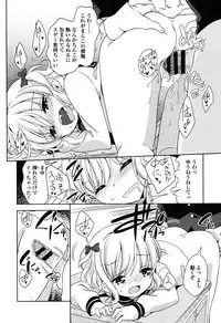 [Fuyuno Mikan] Lolippoino [Digital]