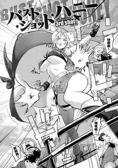 Suki o Misetara Hamerarete