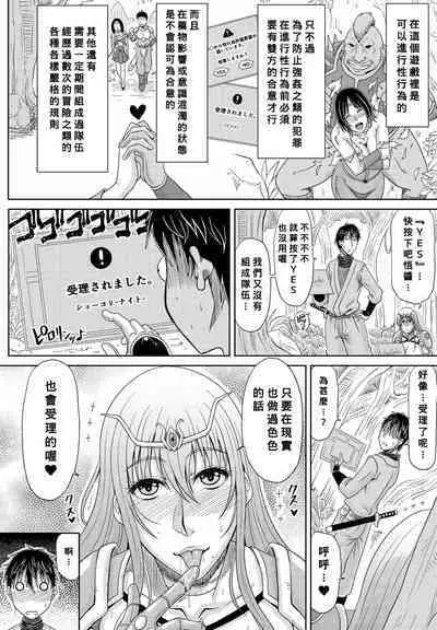 [Kai Hiroyuki] Itoko Knight Episode: 1 (COMIC Penguin Club 2021-12) [Chinese] [Banana手工漢化] [Digital]