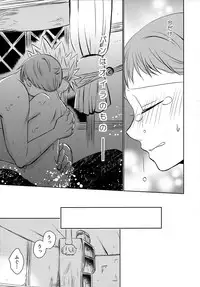 (C87) [SF-L (Hikari)] Imouto no Migawari (Nanatsu no Tazai)