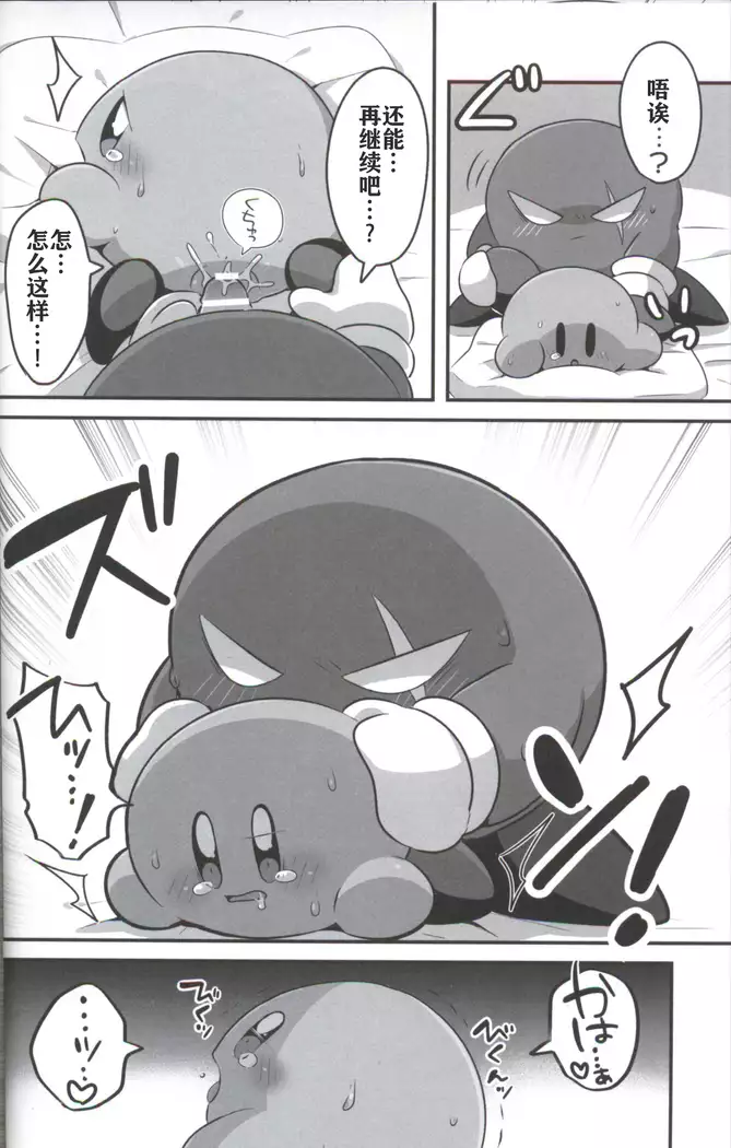 Kage Demo XXX Shitai! | 影子也想xxx！