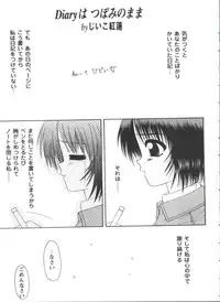 [doujinshi anthology] Love Heart 4 (To Heart)