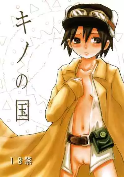 Kino no Tabi Seijin muke Sakuhin Shuu