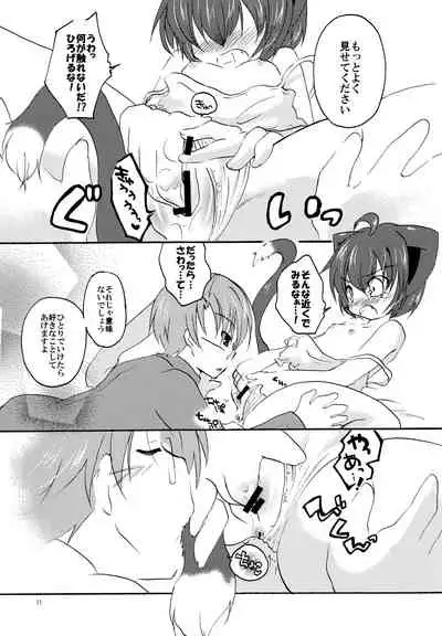 Megane shite