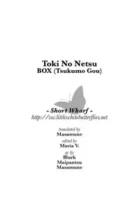 (C83) [Box (Tsukumo Gou)] Toki no Netsu | Time for Passion [English] =SW=