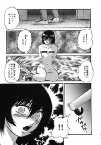 [Kazusa Shima] Cellular Control