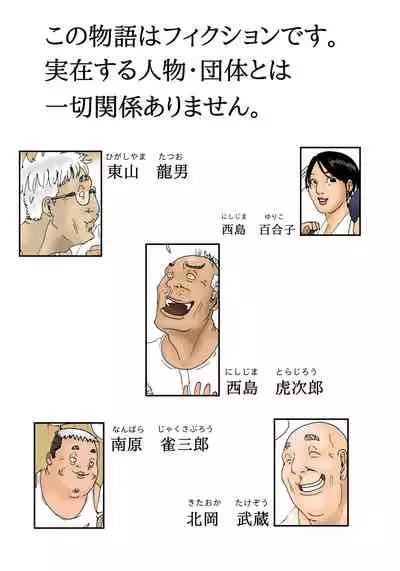 Otoko no Naka ni Onna ga Hitori