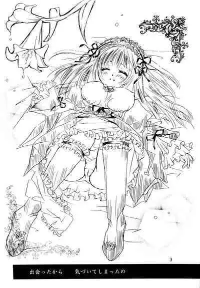 Sasagerarenai Ririi no Uta