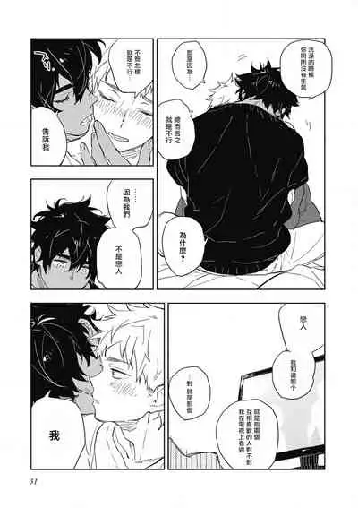 [Toujou Sakana] Kimi to Oishii Ai no Kotonoha | 与你一起享用的美味情话 Ch. 1-3 [Chinese] [拾荒者汉化组] [Digital]