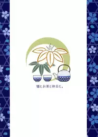 (C86) [B.BRS. (B.tarou)] Neko to Ocha to Kyuujitsu to. | A Cat, Tea, and a Holiday. (Log Horizon) [English] [EHCove]