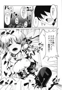 [Daiginjou Masshigura & Bistro Mountain (Doburocky & Deyuyama)] Aigan Shoujo (Touhou Project) [Digital]