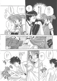 [Aranaga Hikaru] Angel Kiss