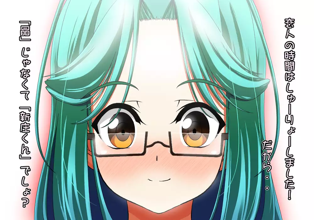 Tegome 8 Ren'ai < Kankei II