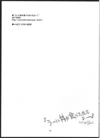 (C80) [korokoro koronp (Fujiwara Warawara)] Q: Uniuni Shiteru? A: Warito Shiteru. (A Channel)