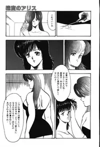 [Minor Boy] Meikyuu no Alice