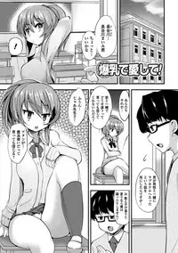 [Yukimaro Yukky] Yugamase Oppai [Digital]