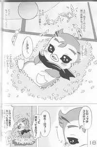 [Hapi Sani] Ha chi mi tsu (Yes! Pretty Cure 5 GoGo!)