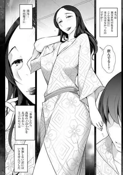 [Ohmi Takeshi] Yuuwaku!! Mogitate Toshi Densetsu [Digital]