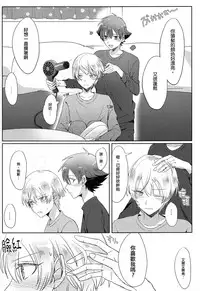 (CCOsaka98) [Pliz (Sana)] Kakumei no Osananajimi (Kakumeiki Valvrave) [Chinese]