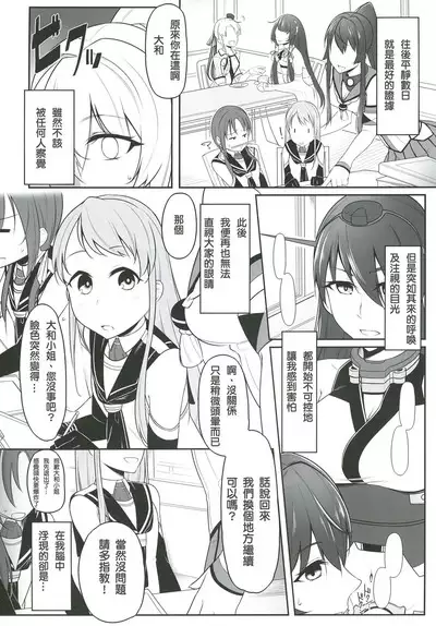 Oningyou Asobi | 人偶遊戲