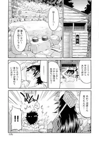 [Inoue Yoshihisa] TEACHER x TEACHER