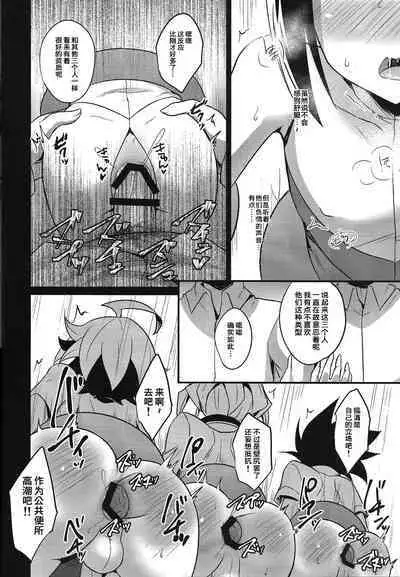 (Sennen Battle Phase 21) [HEATWAVE (Kaitou Yuuhi)] 4YF (Yu-Gi-Oh! ARC-V) [Chinese] [Ghoster个人汉化]