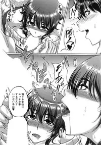 [Kakitsubata Kanae] Bosai Gokan Ch. 1-3