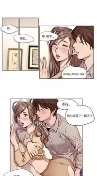 [Ramjak] Atonement Camp Ch.9-10 (Chinese)