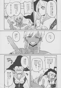 (Meikyuu Tanbou) [MIRAGE CAT (Suika Soda)] Omocha no xxx (Magi: The Labyrinth of Magic)