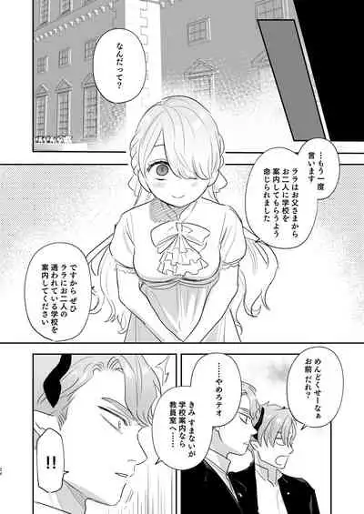 [Mauve (Oniben Katze)] dog eat dog era ~Iinazuke no Mahou Kishi to Saimin Jinmon~