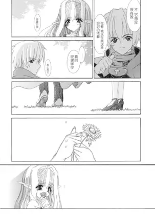 Haiiro no Gensoukyoku