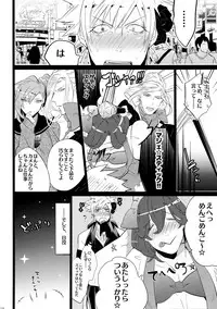 (Quartet Score 4) [Inukare (Inuyashiki)] Mairasu Complex (Uta no Prince-sama)