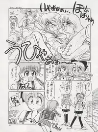 (C44) [Team Plus-Y (Various)] PLUS-Y Vol. 12 (Mizuiro Jidai, Hime-chan's Ribbon, Might Gaine)