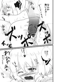 (C80) [Wasshoi☆Koubou] Hoozuki Mitai ni Akai Hada (Touhou)