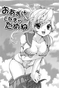 [Toshi] Pavlov na Kanojo - She is like a Dog of Pavlov