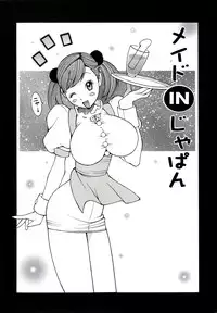 [Kashi Michinoku] ZARDOLMANIA | THE MANIA FOR SAMEN-IDOL