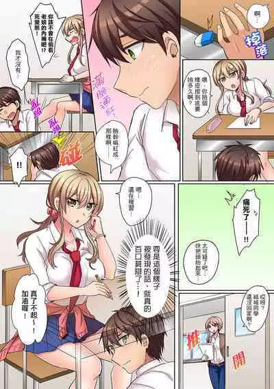 Tsuyoki na Gal wa Back ga Jakuten! ~ Sonna Dekai no Sukikatte ni Ireruna... | 兇巴巴辣妹的弱點在背後!別隨便把那種龐然大物塞到我體內…